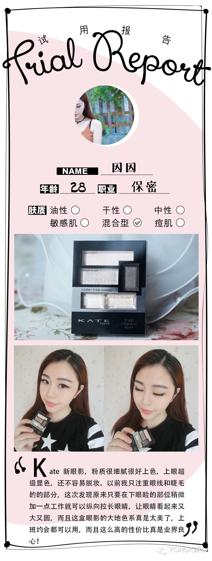 眼影这样画瞬间美呆,这样画眼影真的太美了