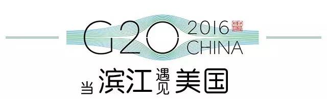 g20峰会滨江高楼,g20峰会的杭州风景