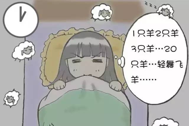 贴士眼光光等天光？长期失眠损健康，专家教你辨偏方