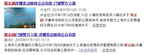 传销资金盘骗局,资金盘传销骗局警察抓到案例