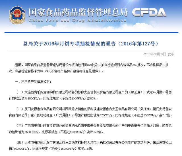 中秋节月饼维权,买到过期的月饼按1000赔付吗