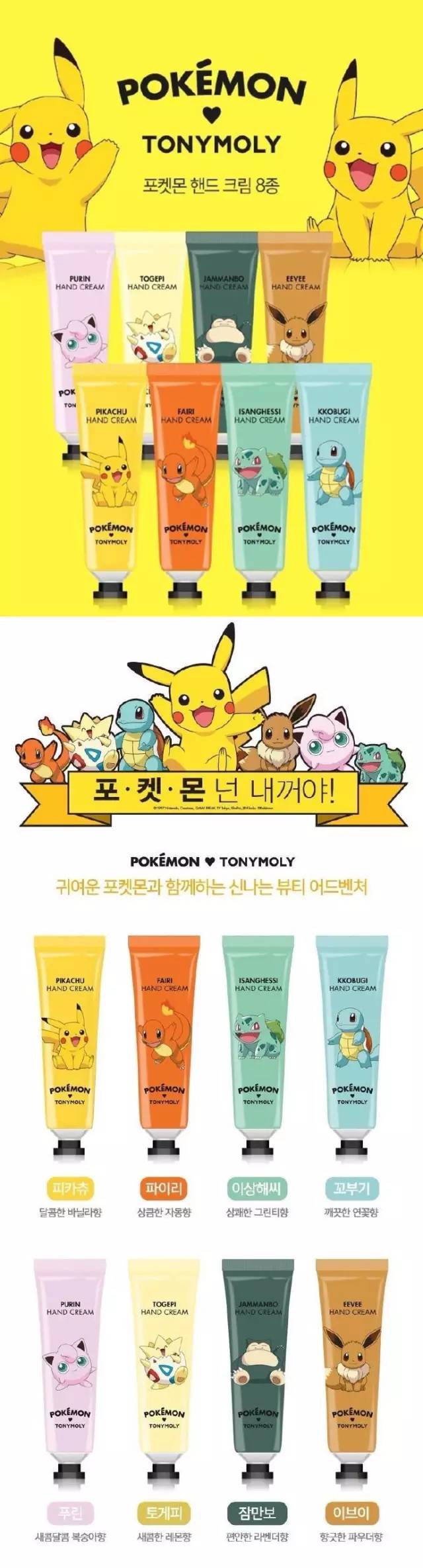 买手｜Pokemon又出联名彩妆，跨界系列你最爱谁？