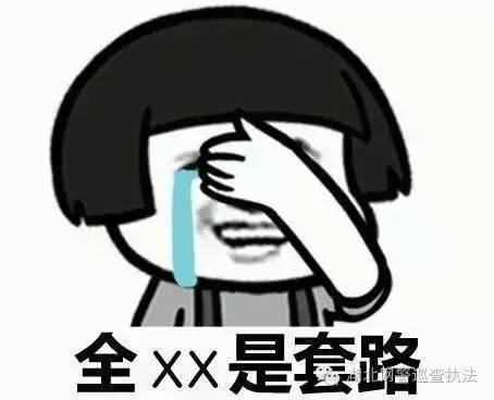 微信110：警惕微信“多级分销”诈骗！