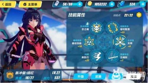 女武神强袭厉害还是脉冲绯红厉害,崩坏3初始s角色卡选哪个