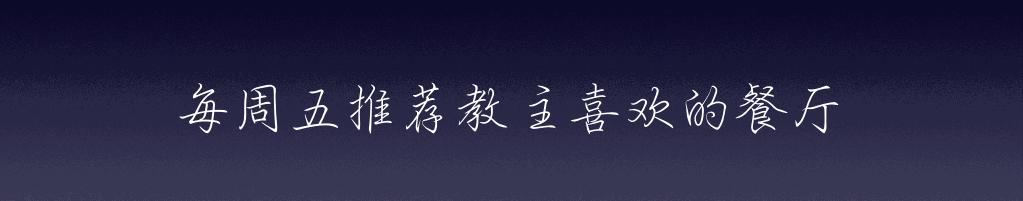 爱喝单麦威士忌和鸡尾酒的人，在这里都找到了归宿