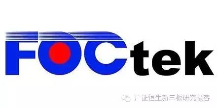 新三板点将台福特科,833682:技术先进的精密光学元件研发制造商