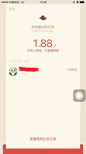 一刀88级还送微信红包：页游营销界的一股泥石流！