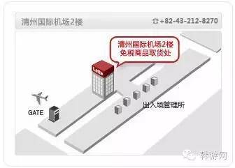 韩国仁川机场免税店取货处,韩国免税店取货流程