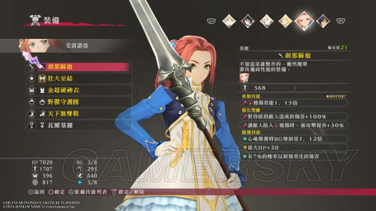 狂战装备搭配最新版本,狂战传说装备