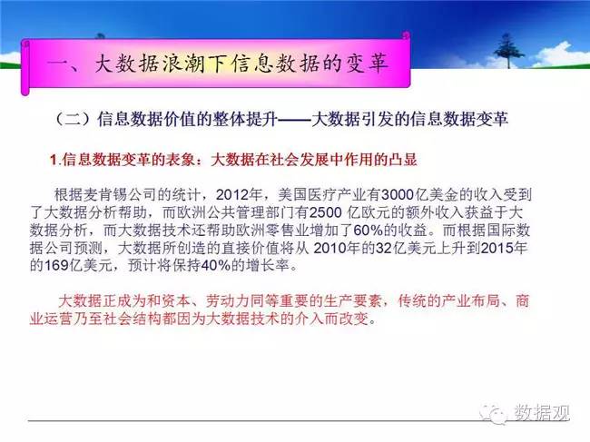 田刚讲课,田刚院士讲座