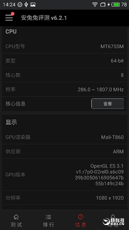 魅蓝U20测评,魅蓝u20手机好不好