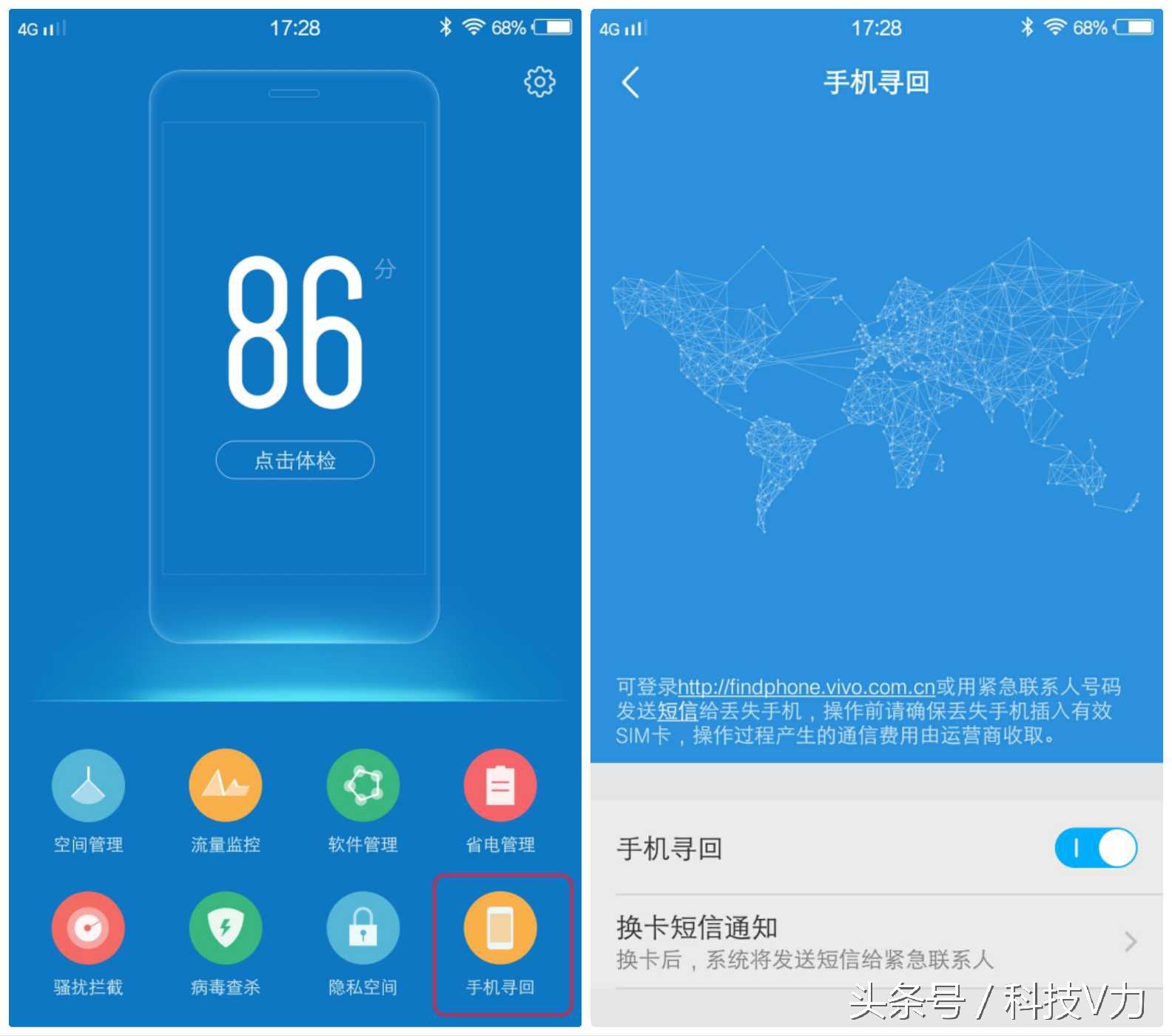 vivo手机防盗做到这样，哪怕在非洲都能追回来