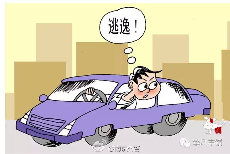 车被撞了对方肇事逃逸怎么赔偿,汽车被撞对方逃逸怎么办