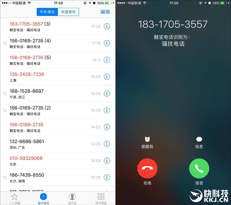 ios防止骚扰电话app,ios的电话拦截软件哪个好用