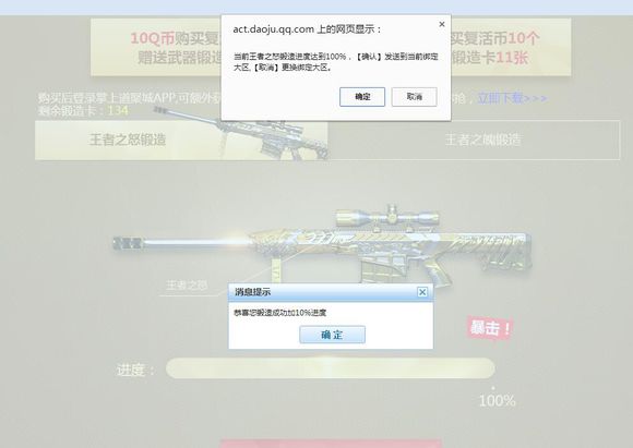 锻造1到300要多少金币,cf锻造