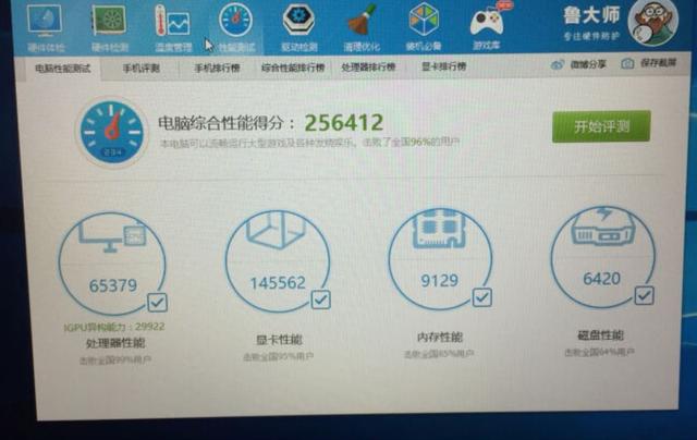 战神笔记本最高支持多少w的cpu,战神笔记本有什么不错的配置
