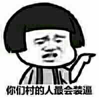 金馆长QQ表情系列，全套恶搞金馆长图片（2）