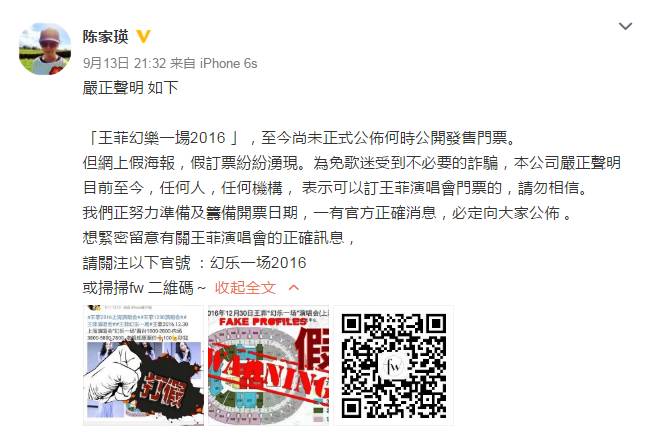 王菲演唱会门票多少钱一张,王菲的演唱会多少钱一张票