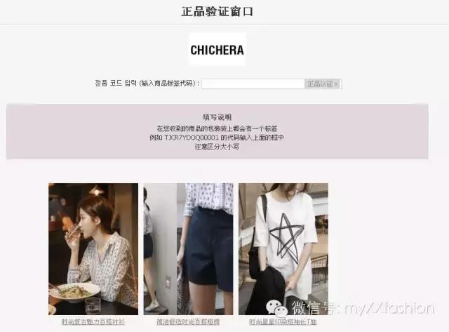 海淘商品怎么鉴定,怎么验证商品是不是正品