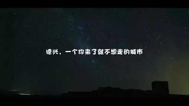 一个你来了就不想走的魅力城市,一个你来了就不想回去的地方