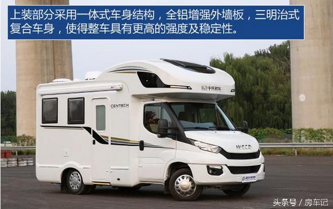 房车评测深度测评,中天依维柯c型房车