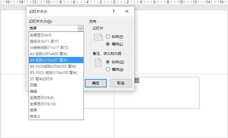 ppt大神课程,教师专业成长的进阶之路ppt