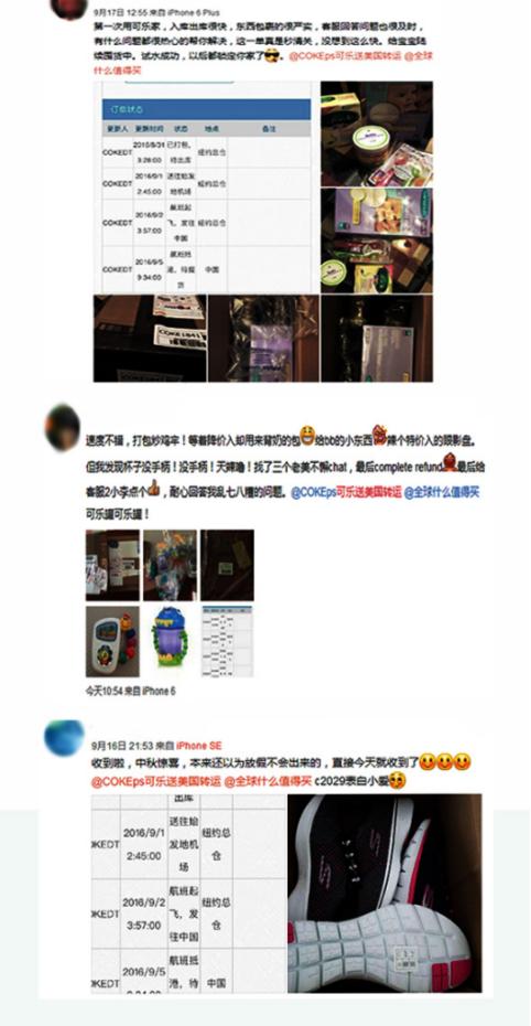 海淘转运,COKEps可乐送用心传递品质