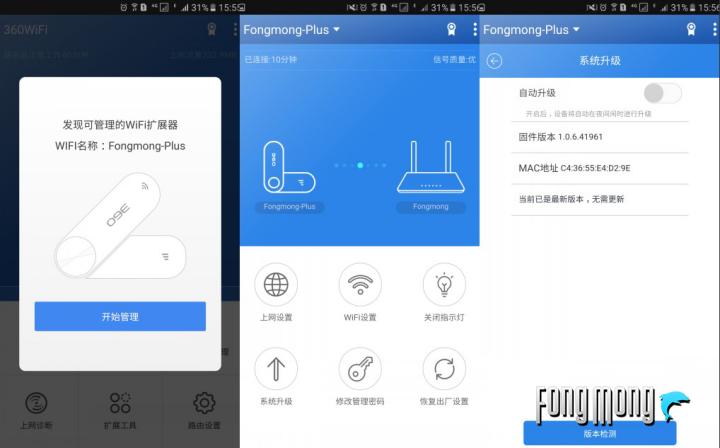 360wifi扩展器下载,360wifi扩展器软件最新版