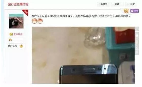 打脸三星!国行三星Note7爆炸!