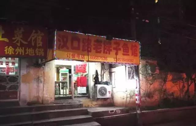 舟小九南京传统酸菜鱼,南京酸菜鱼推荐必吃