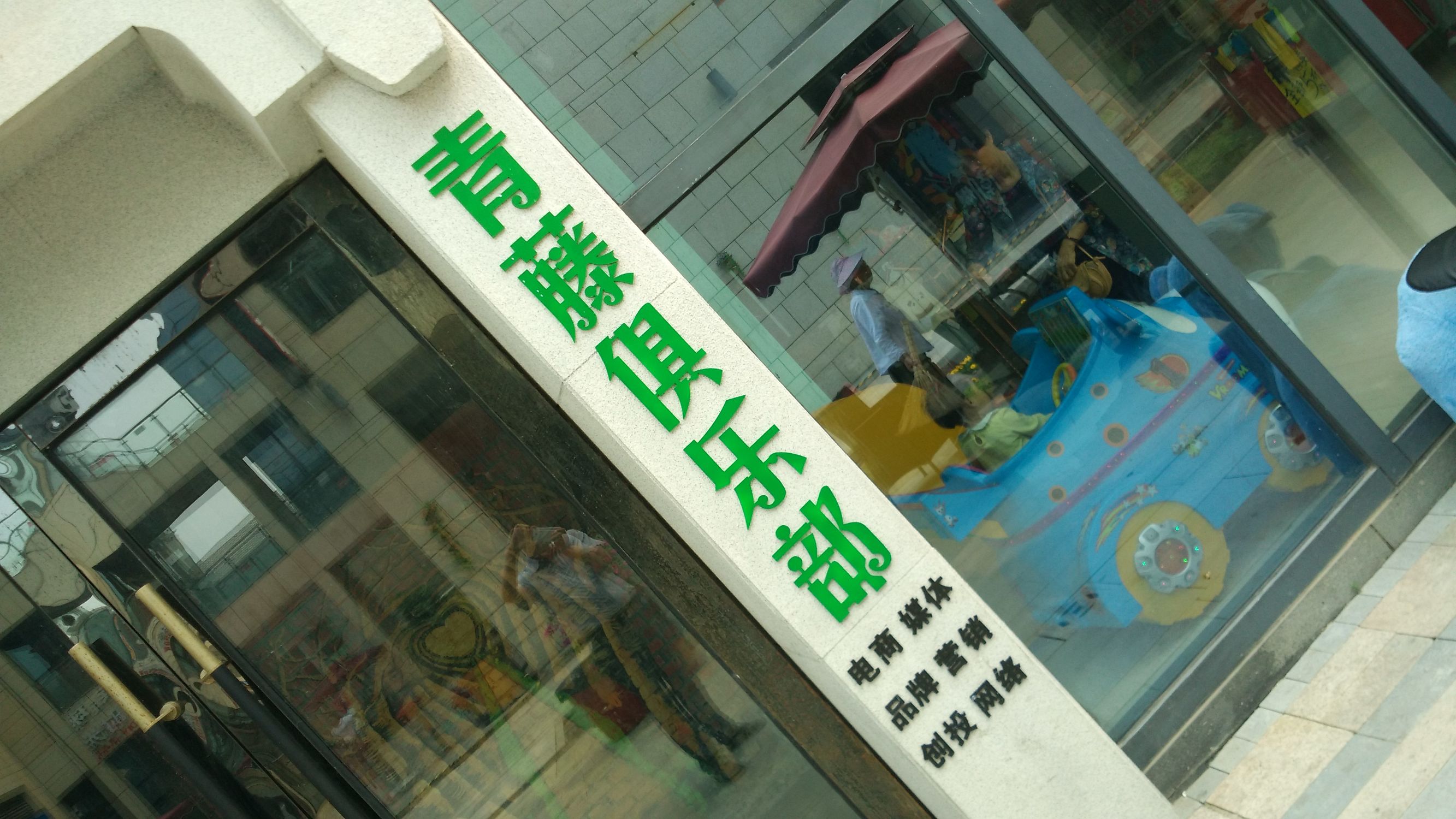 小区社区电商模式,小区电商新模式新思路