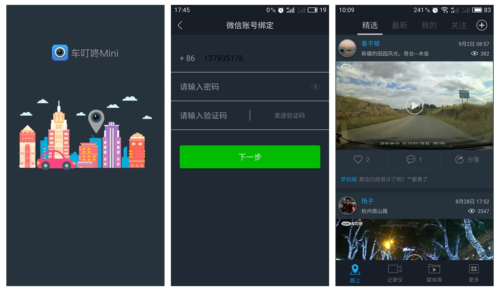 让科技更有温度让老人不再无助,车叮咚mini行车记录仪使用说明书