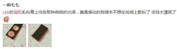 cpb粉底哪款最好用,cpb适合什么粉底