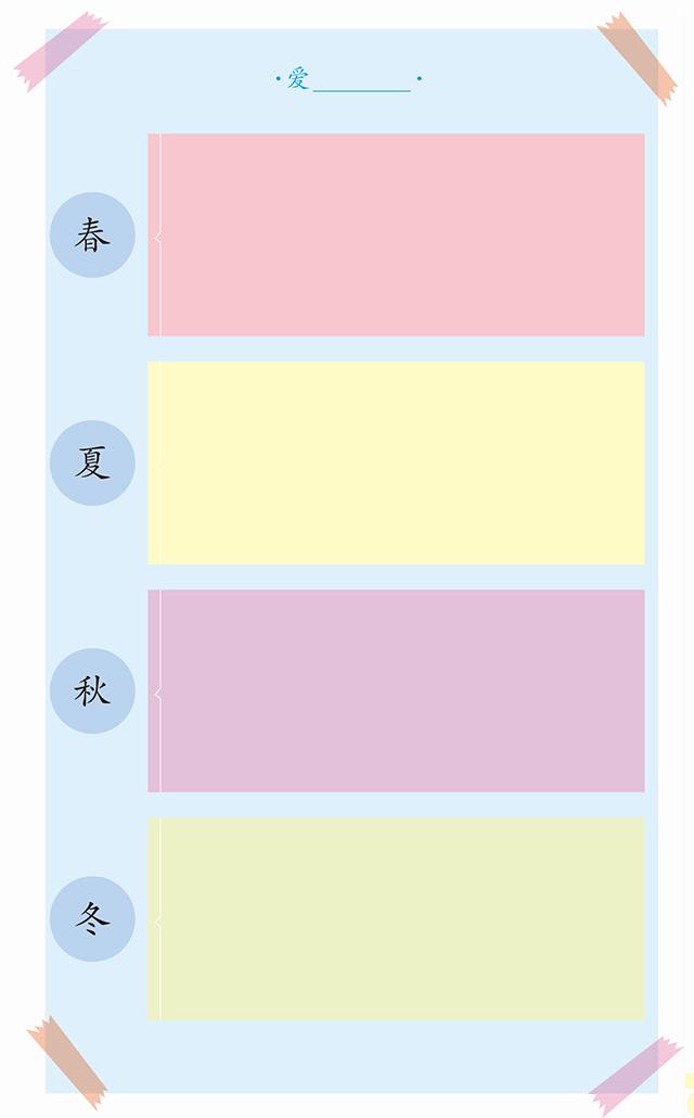 特级老师小学语文课,特级教师语文公开课二年级