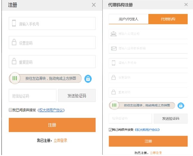 权大师知识产权服务,权大师知识产权代理有限公司