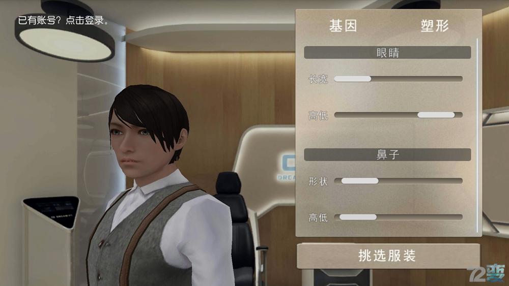 虚拟vr极致体验,全息vr体验