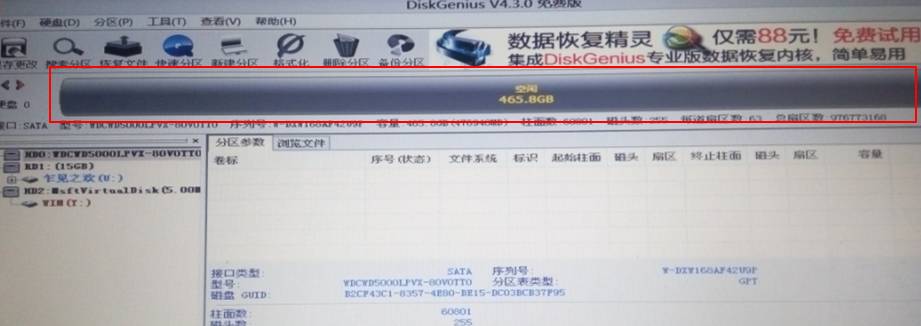 win8换win10教程,win8换win7不格式化