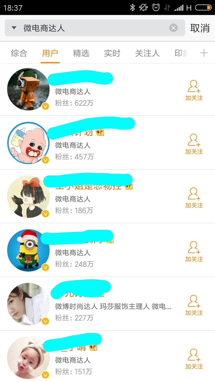 微博小白如何在微博赚钱,干货你学到了多少