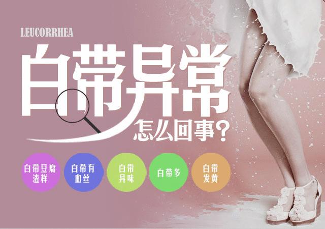 体检白带报告怎么看,体检白带常规怎么查
