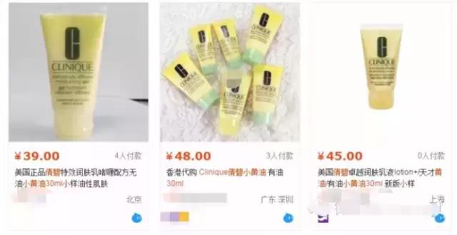 大牌瑕疵化妆品低价卖靠谱吗,低价买的高端化妆品是正品吗