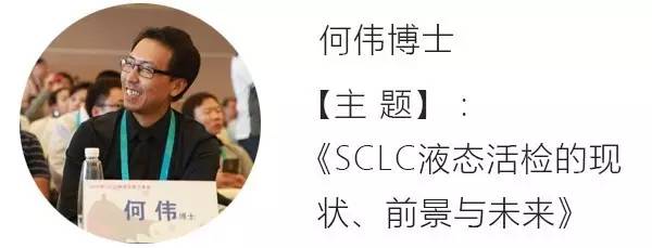 2016CSCO“循/寻证之旅”——格诺生物卫星会圆满落幕