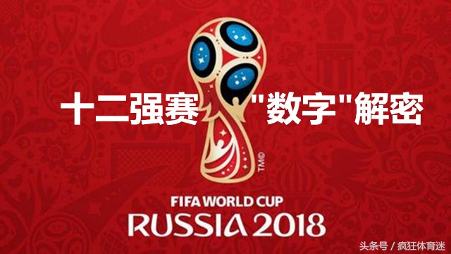 男足十二强赛中国对韩国,12强赛中国男足战日本比赛数据