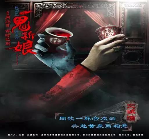 灵异诡事鬼新娘,诡新娘真实故事