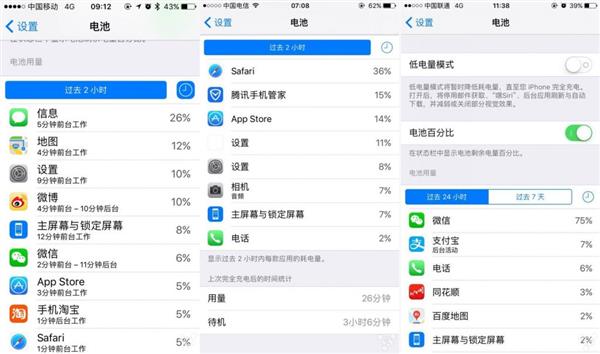 更新ios系统会更耗电吗,ios系统更新耗电快