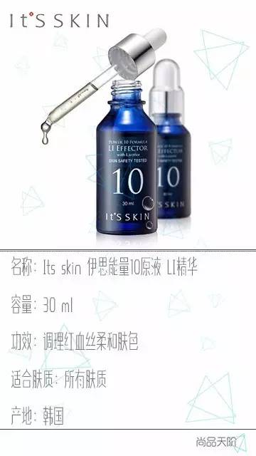 伊思红参和伊思晶钻有什么区别,伊思蜗牛和伊思红参的区别