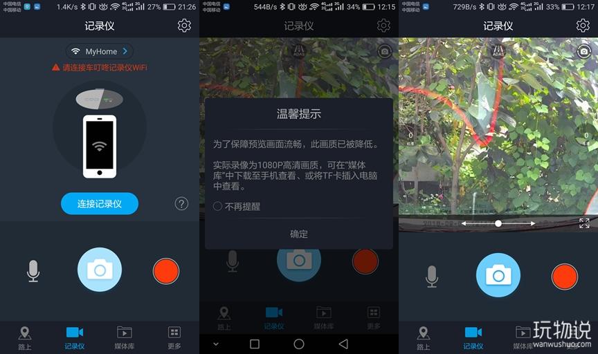 ADAS辅助预警行车记录仪,adas行车安全辅助