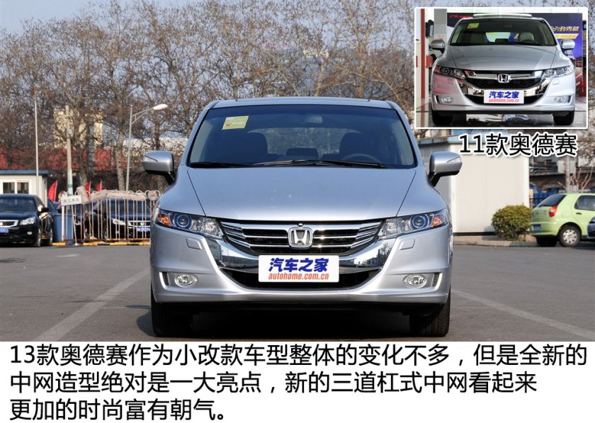 老款奥德赛出游,十一出行必备好物推荐