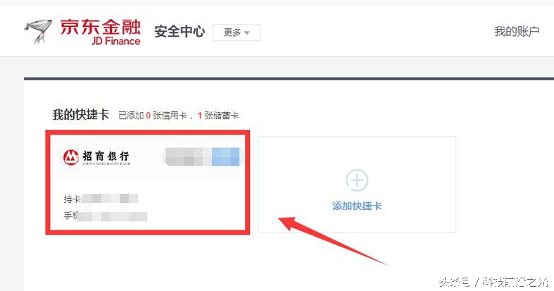 京东白条不小心分六期如何取消,京东白条和微信关联了怎么取消