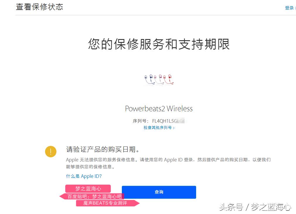 beats耳机能查序列号一定是真的吗,beatsstudio3wireless分辨真假sn码