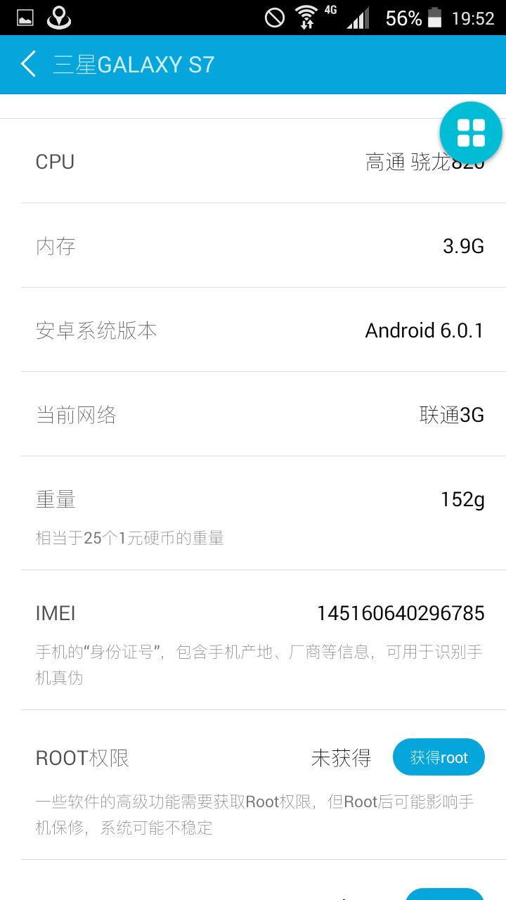 三星s7现在值得购买吗,三星s7最低价格是多少